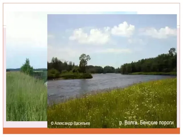 ВОЛГА Река Волга - одна из крупнейших рек на Земле и