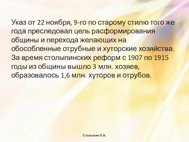 Указ от 22 ноября, 9-го по старому стилю того же года