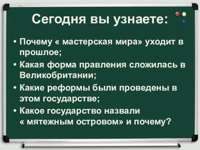 Сегодня вы узнаете: Почему « мастерская мира» уходит в прошлое; Какая