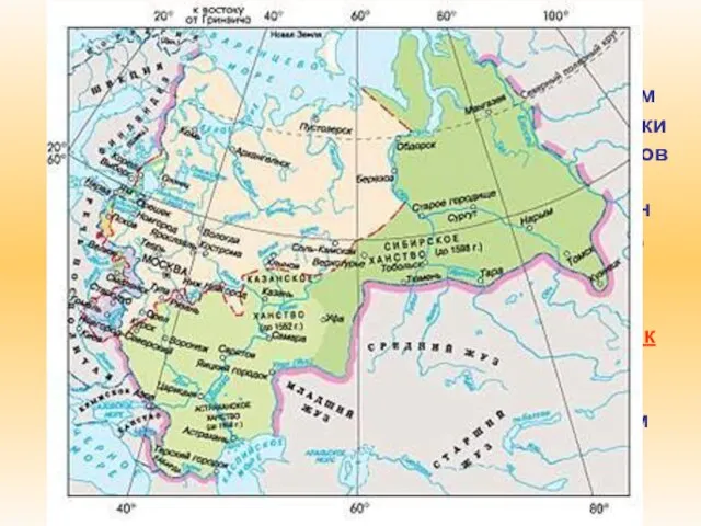 5. Присоединение Сибири Ермак погиб 6 августа 1585 г. Он шёл