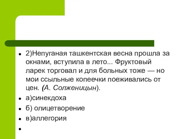 2)Непуганая ташкентская весна прошла за окнами, вступила в лето... Фруктовый ларек