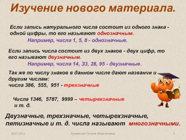 Если запись натурального числа состоит из одного знака - одной цифры,