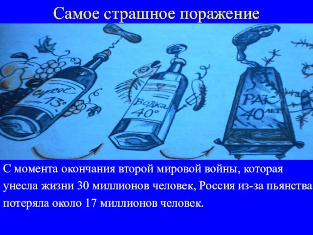 Самое страшное поражение С момента окончания второй мировой войны, которая унесла