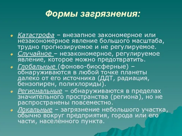 Формы загрязнения: Катастрофа – внезапное закономерное или незакономерное явление большого масштаба,