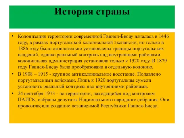 История страны Колонизация территории современной Гвинеи-Бисау началась в 1446 году, в