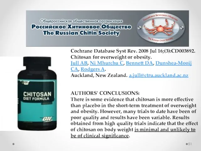 Cochrane Database Syst Rev. 2008 Jul 16;(3):CD003892. Chitosan for overweight or