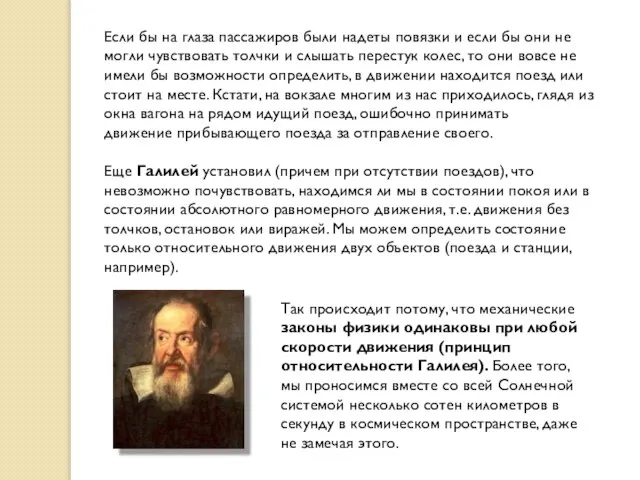 Если бы на глаза пассажиров были надеты повязки и если бы