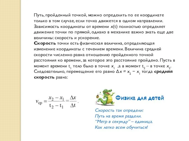 Путь, пройденный точкой, можно определить по ее координате только в том