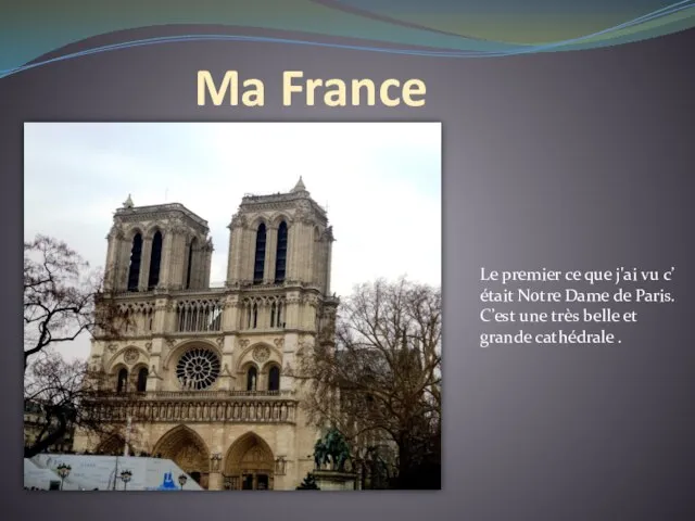 Ma France Le premier ce que j'ai vu c’était Notre Dame