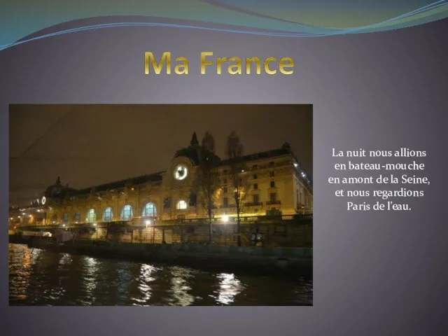 La nuit nous allions en bateau-mouche en amont de la Seine,