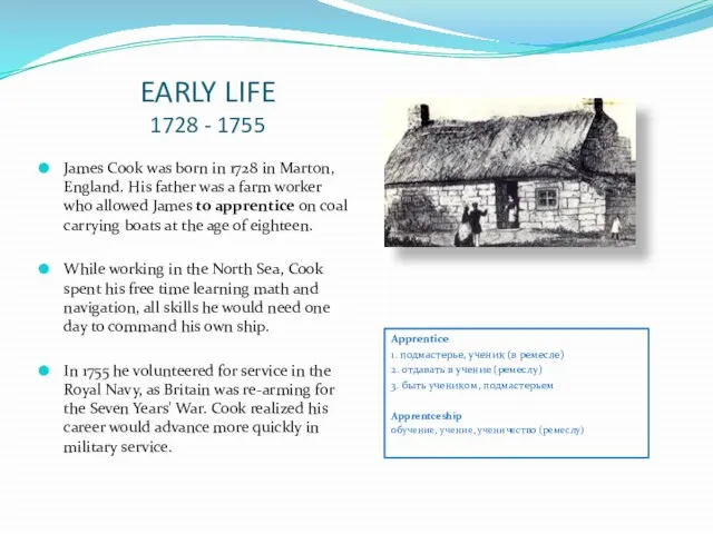 EARLY LIFE 1728 - 1755 James Cook was born in 1728