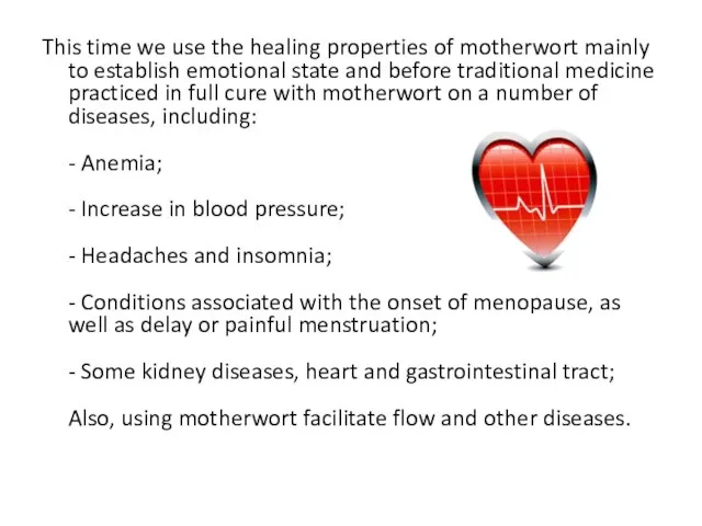 This time we use the healing properties of motherwort mainly to