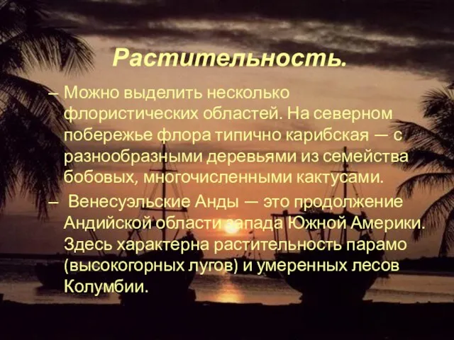 Растительность. Можно выделить несколько флористических областей. На северном побережье флора типично