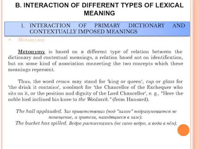 B. INTERACTION OF DIFFERENT TYPES OF LEXICAL MEANING INTERACTION OF PRIMARY