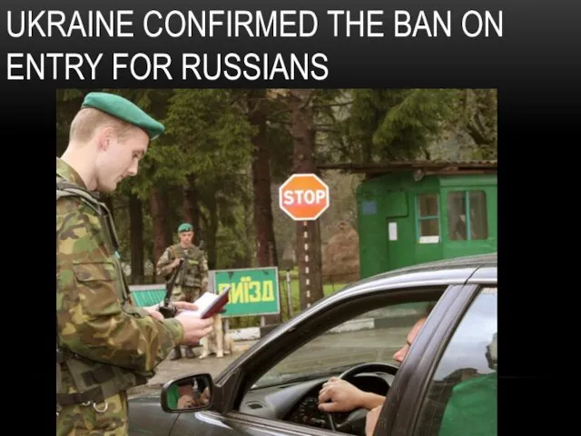 Ukraine confirmed the ban on entry for Russians