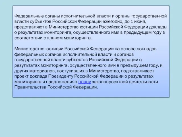 Федеральные органы исполнительной власти и органы государственной власти субъектов Российской Федерации