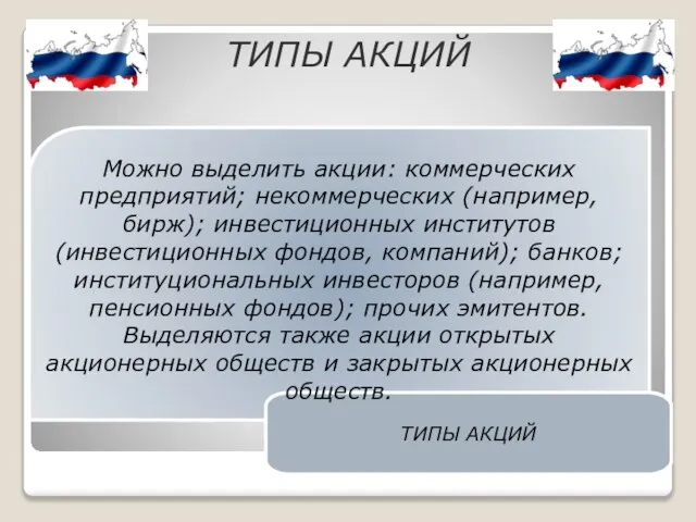 могут совершать различные сделки с имуществом, создавать предприятия, учреждения, организации, решать