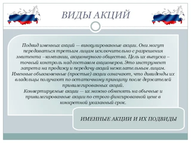 могут совершать различные сделки с имуществом, создавать предприятия, учреждения, организации, решать