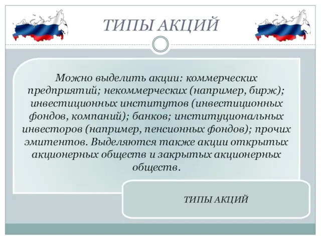 могут совершать различные сделки с имуществом, создавать предприятия, учреждения, организации, решать