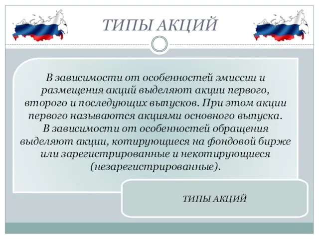 могут совершать различные сделки с имуществом, создавать предприятия, учреждения, организации, решать