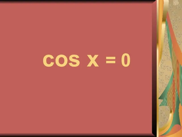 cos x = 0