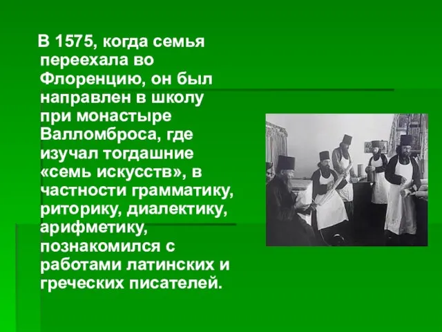 В 1575, когда семья переехала во Флоренцию, он был направлен в