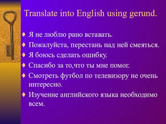 Translate into English using gerund. Я не люблю рано вставать. Пожалуйста,