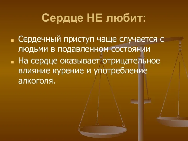 Сердце НЕ любит: Сердечный приступ чаще случается с людьми в подавленном