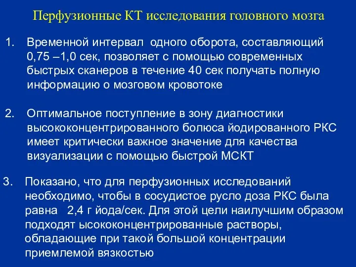 Временной интервал одного оборота, составляющий 0,75 –1,0 сек, позволяет с помощью