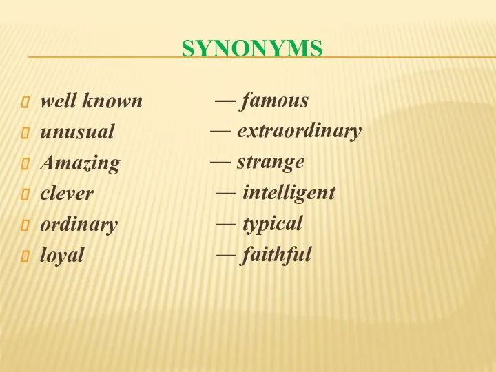SYNONYMS well known unusual Amazing clever ordinary loyal ― famous ―