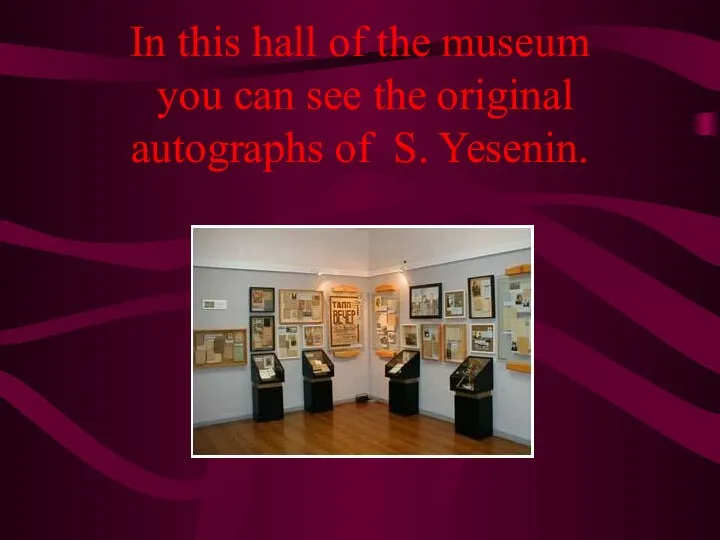 In this hall of the museum you can see the original autographs of S. Yesenin.