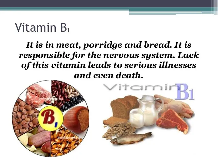 Vitamin B1 It is in meat, porridge and bread. It is