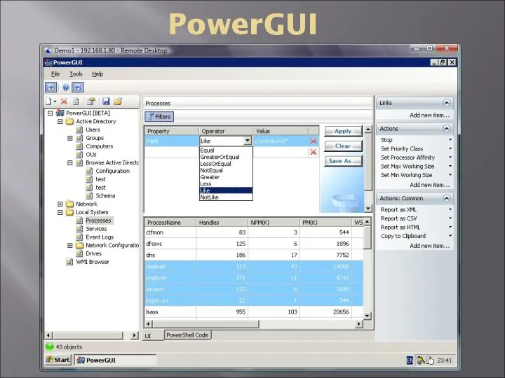 PowerGUI