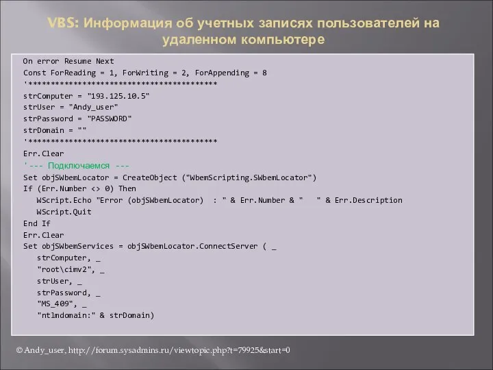 On error Resume Next Const ForReading = 1, ForWriting = 2,