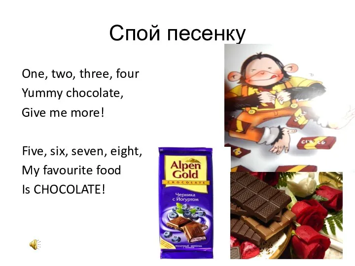 Спой песенку One, two, three, four Yummy chocolate, Give me more!