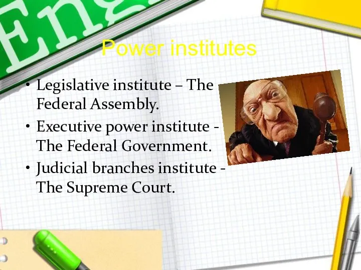 Power institutes Legislative institute – The Federal Assembly. Executive power institute
