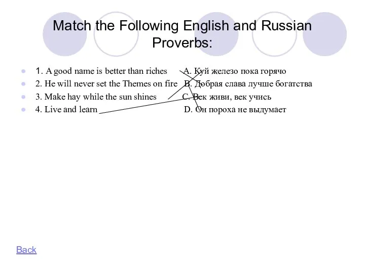 Match the Following English and Russian Proverbs: 1. A good name
