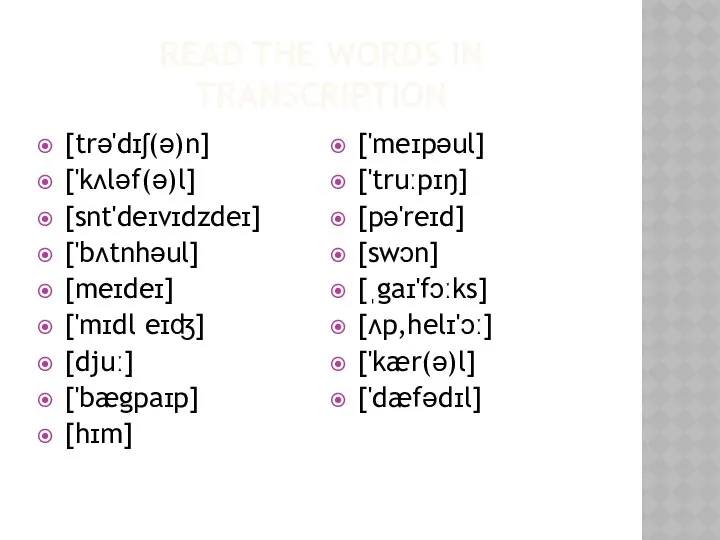 read the words in transcription [trə'dɪʃ(ə)n] ['kʌləf(ə)l] [snt'deɪvɪdzdeɪ] ['bʌtnhəul] [meɪdeɪ] ['mɪdl