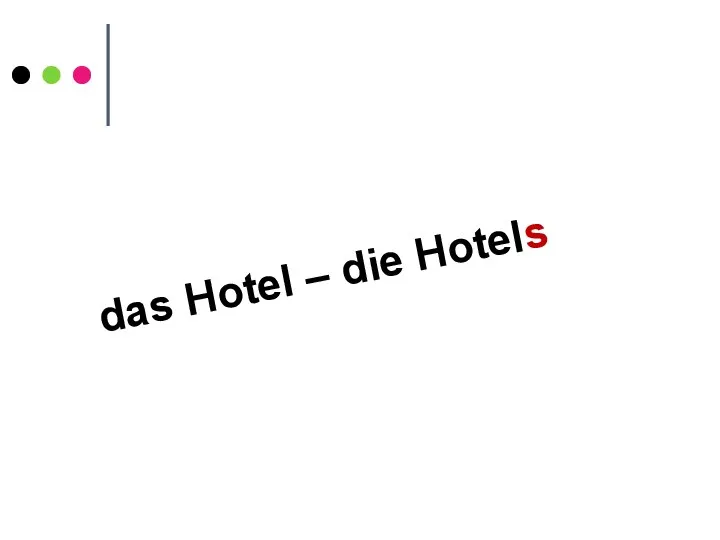 das Hotel – die Hotels