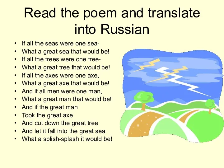 Read the poem and translate into Russian If all the seas