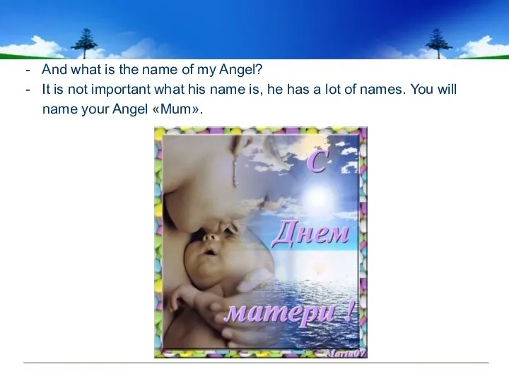 And what is the name of my Angel? It is not