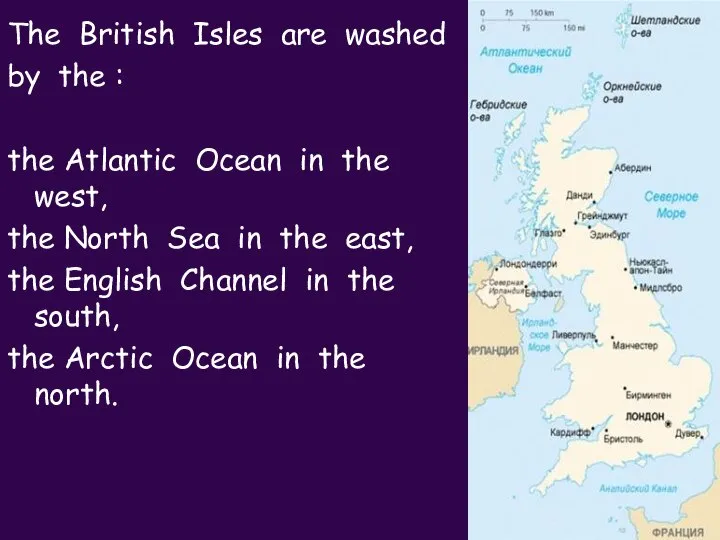 The British Isles are washed by the : the Atlantic Ocean