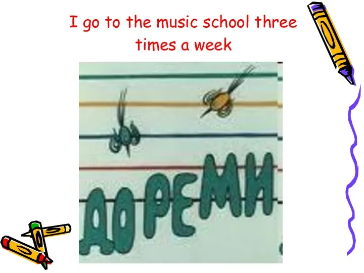 I go to the music school three times a week