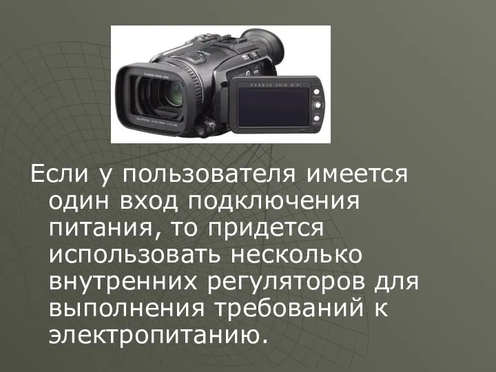 Если у пользователя имеется один вход подключения питания, то придется использовать