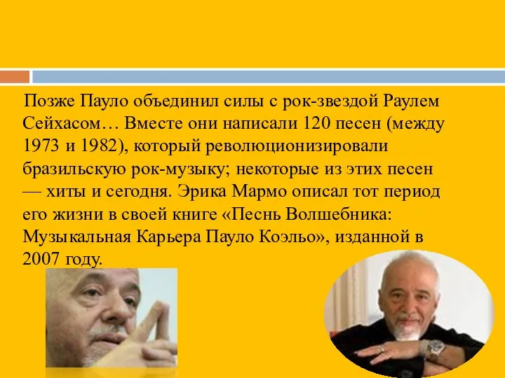 Позже Пауло объединил силы с рок-звездой Раулем Сейхасом… Вместе они написали