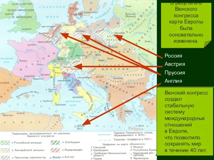 Россия Австрия Пруссия Англия В результате Венского конгресса карта Европы была