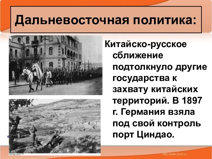 * Антоненкова А.В. МОУ Будинская ООШ Китайско-русское сближение подтолкнуло другие государства