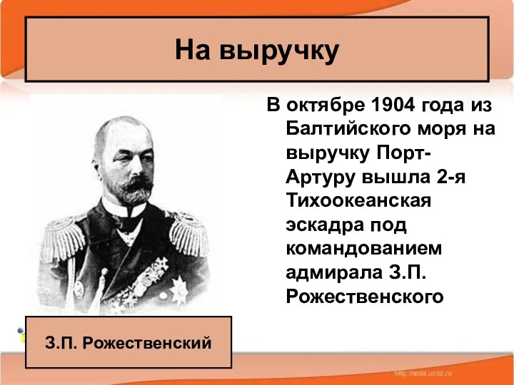 * Антоненкова А.В. МОУ Будинская ООШ В октябре 1904 года из