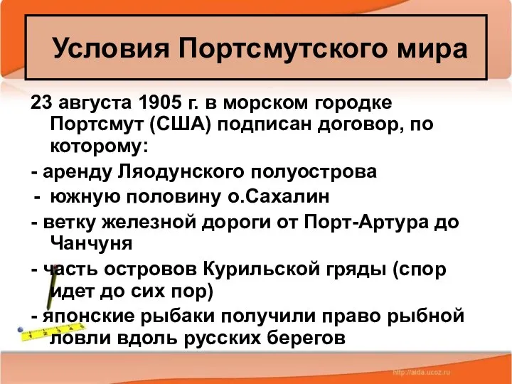 * Антоненкова А.В. МОУ Будинская ООШ 23 августа 1905 г. в