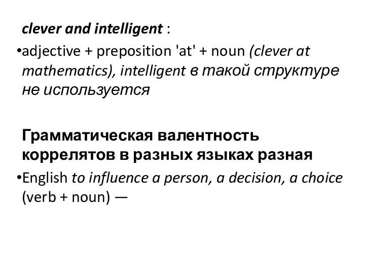 clever and intelligent : adjective + preposition 'at' + noun (clever